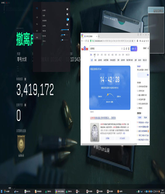 三角洲瞄准镜辅助线透视自瞄效果